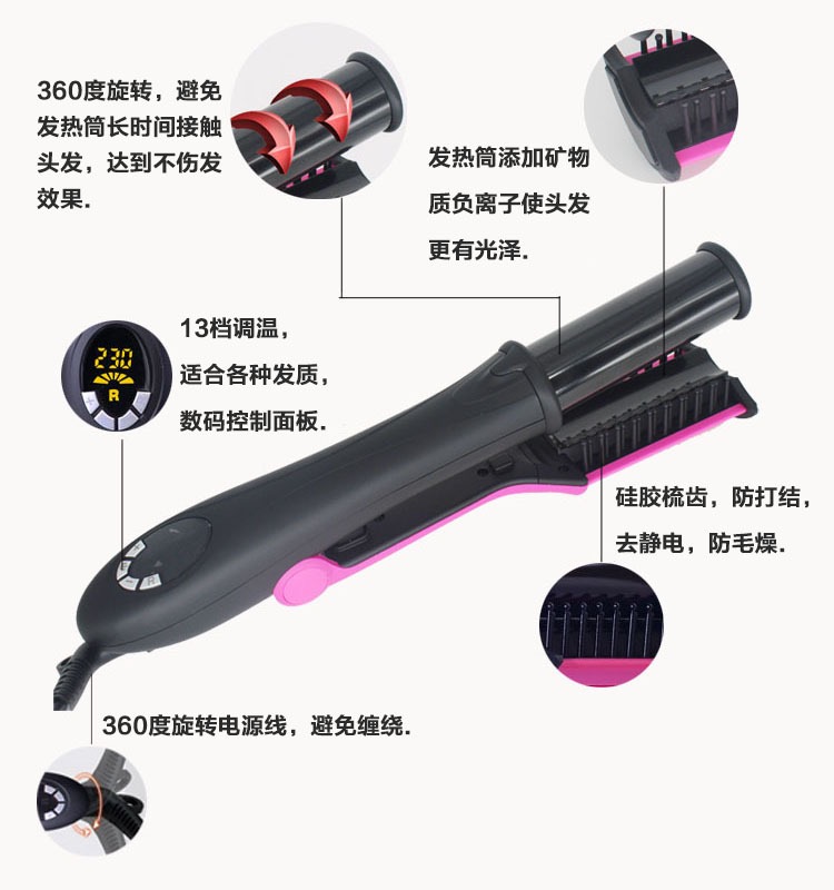 自动卷发器内扣大波浪梨花烫多造型合一美发工具