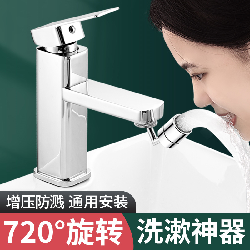潮洁卫生间水龙头延伸器万向旋转多功能起泡器防溅水嘴通用转换头