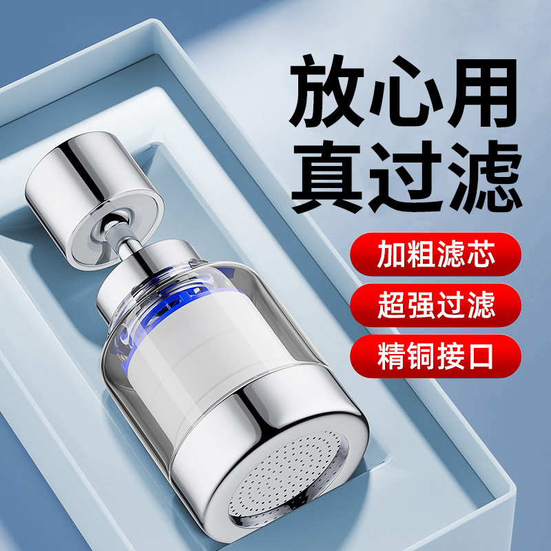 潮洁厨房水龙头过滤器防溅神器家用自来水净化器净水延伸器可旋转