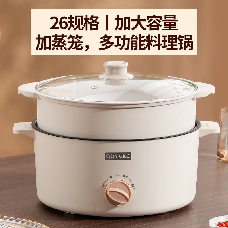 3.6L加蒸笼大容量早餐锅多功能家用不沾内胆电火锅上蒸下煮电煮锅