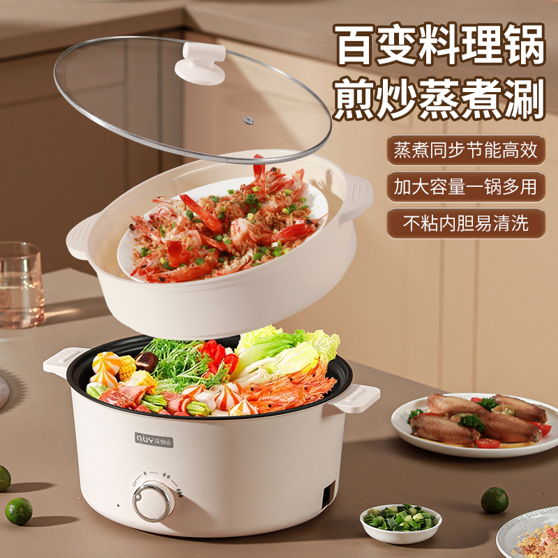 3L多功能料理锅上蒸下煮【旋钮款】家用电火锅不粘锅电热锅电煮锅