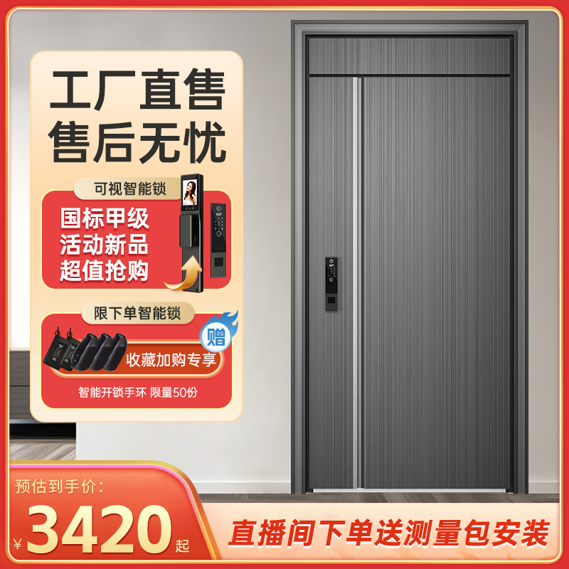 梦忆新款朗格甲级智能加厚防盗门家用安全高端入户门定制子母单门