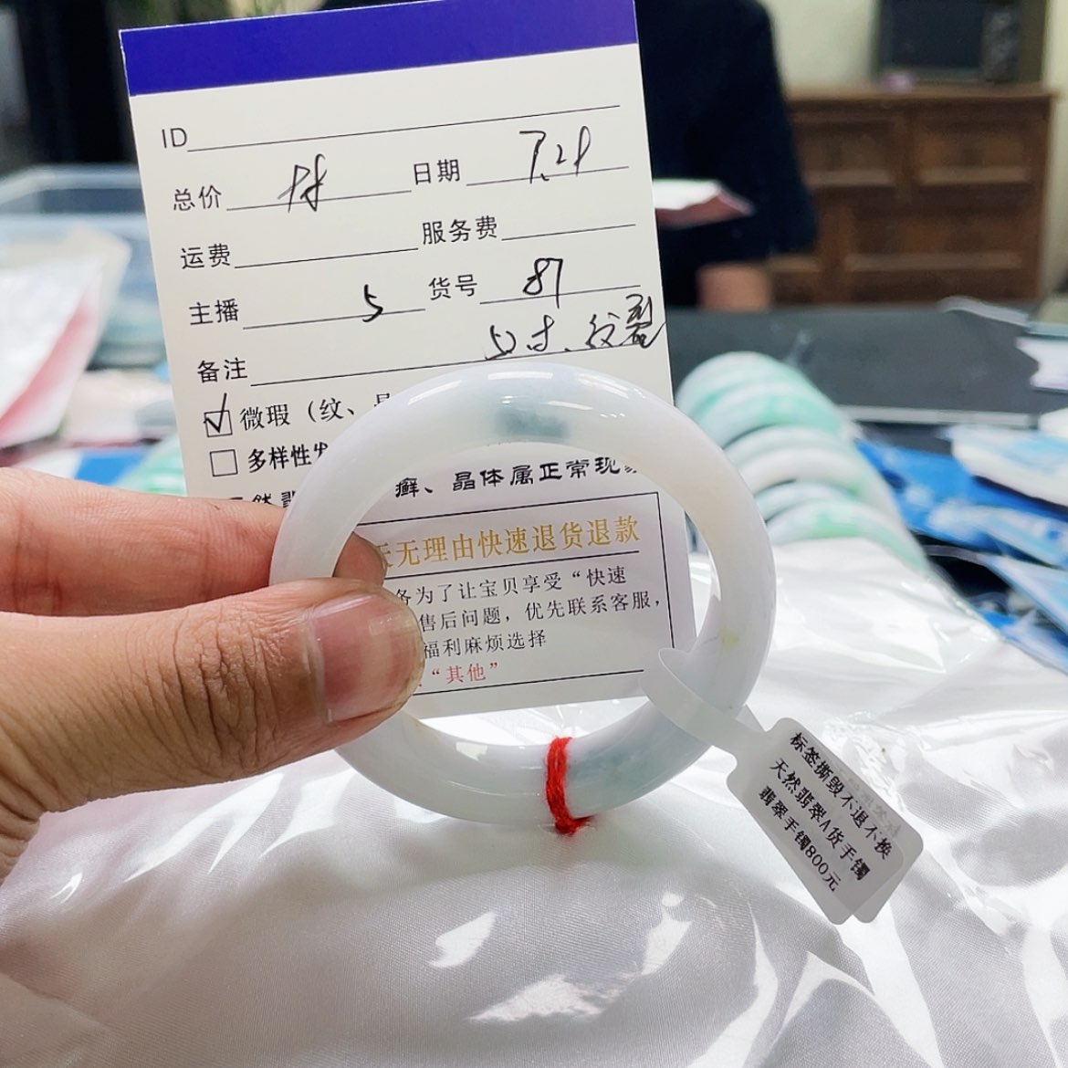 【闪购商品】翡翠手镯未镶嵌翡翠手镯87