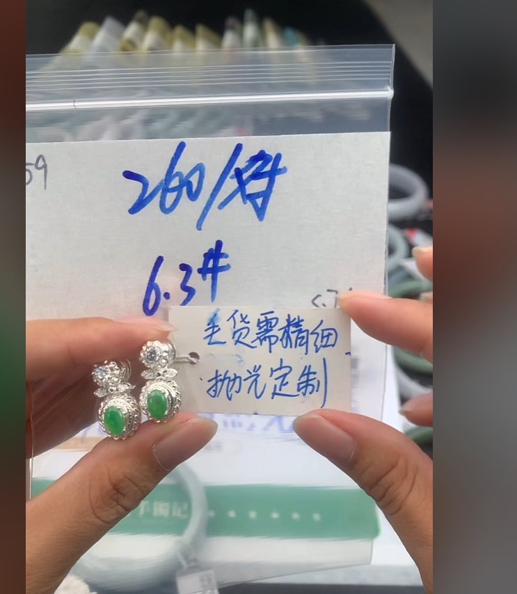 59毛货需精细抛光+多样性+ 耳#