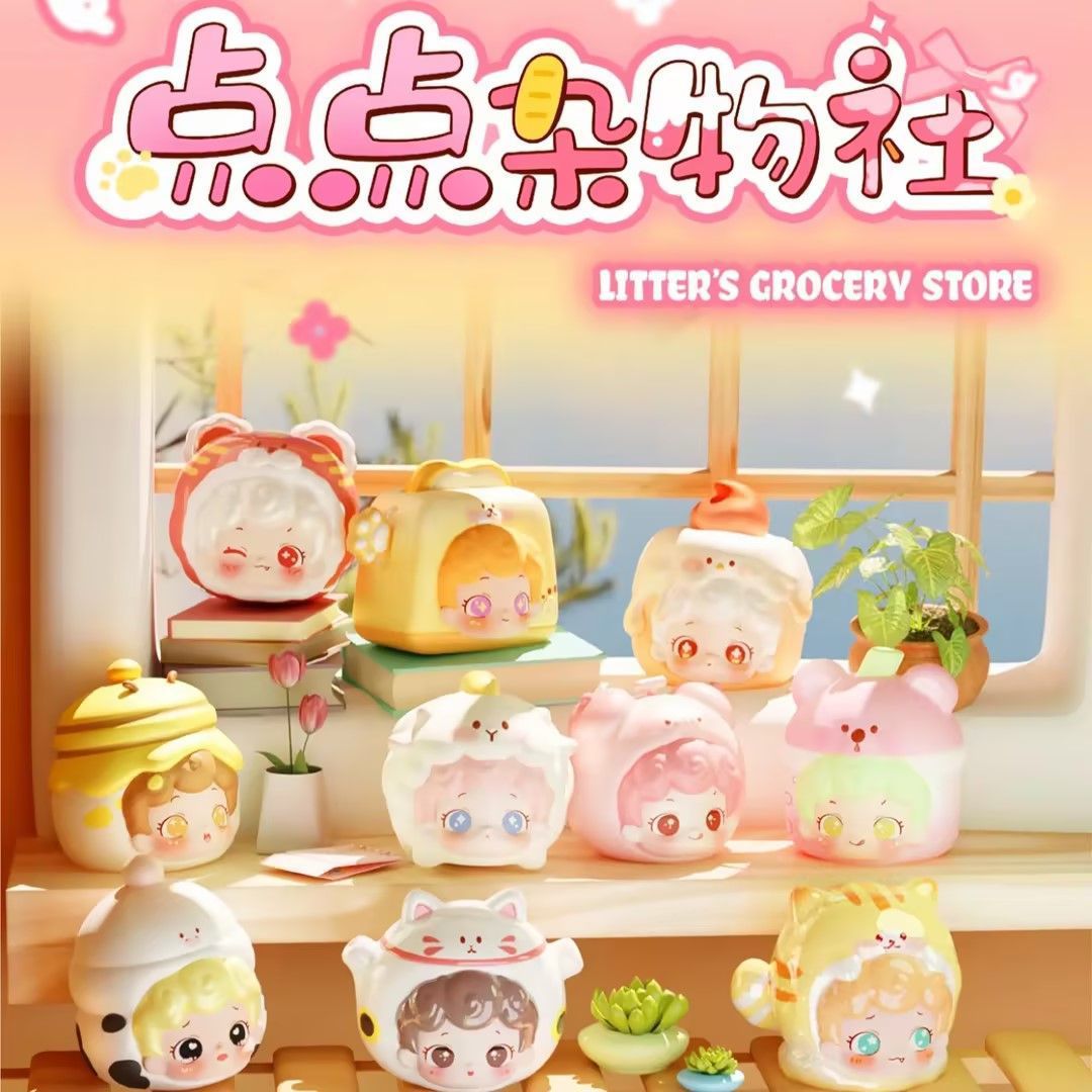 整端点点杂物社盲盒萌粒手办摆件治愈成品潮玩具可爱女孩惊喜礼物