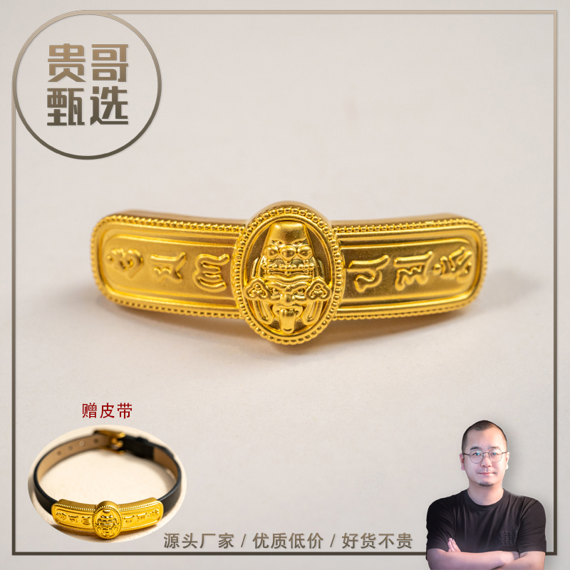 贵哥足金999扎基拉姆精工5G护佑手牌（赠皮带，多样性发一件）