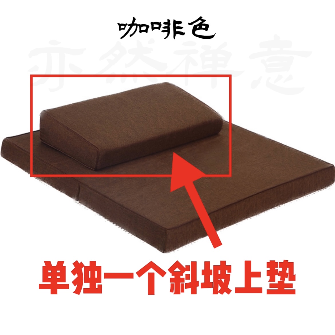 （单独小垫子）高端定制中式打坐禅修垫椰棕垫四季可坐45*23*4+7CM