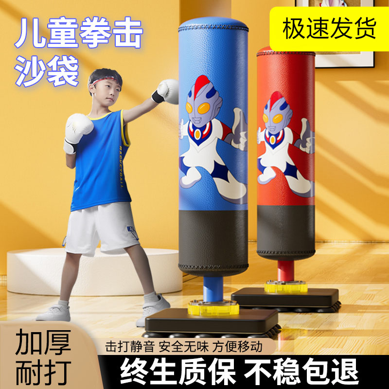 【清仓】儿童拳击沙袋家用立式沙包散打拳靶小孩搏击跆拳道不倒翁