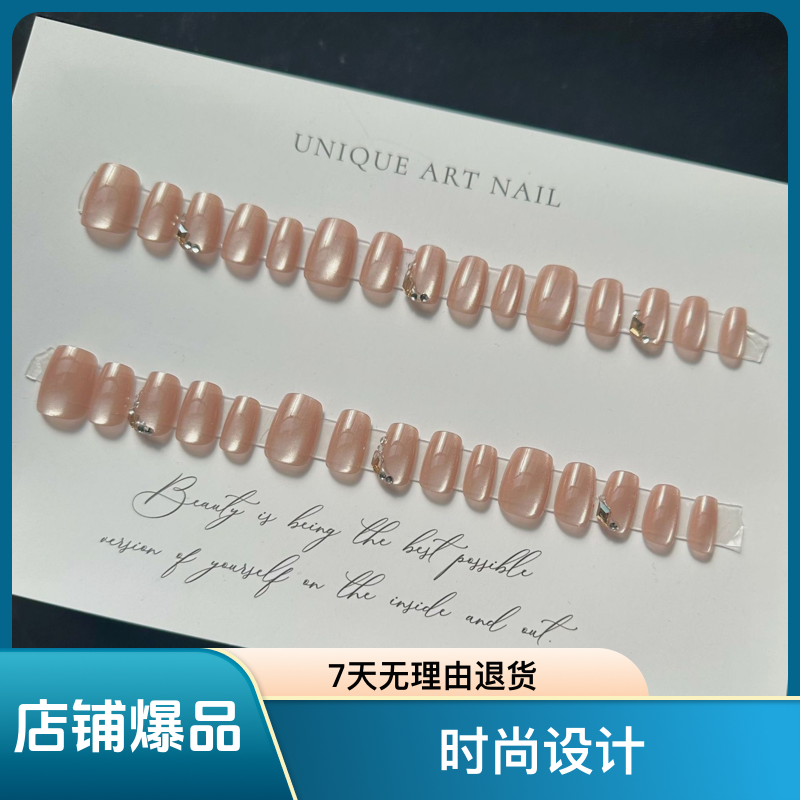 【M0185】简约猫眼小钻可拆卸美甲贴片