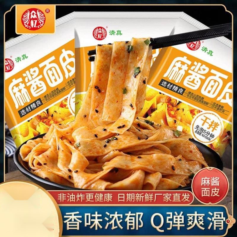 众忆麻酱面皮儿凉皮小香厨麻将速食干拌泡面网红美食袋葱1g