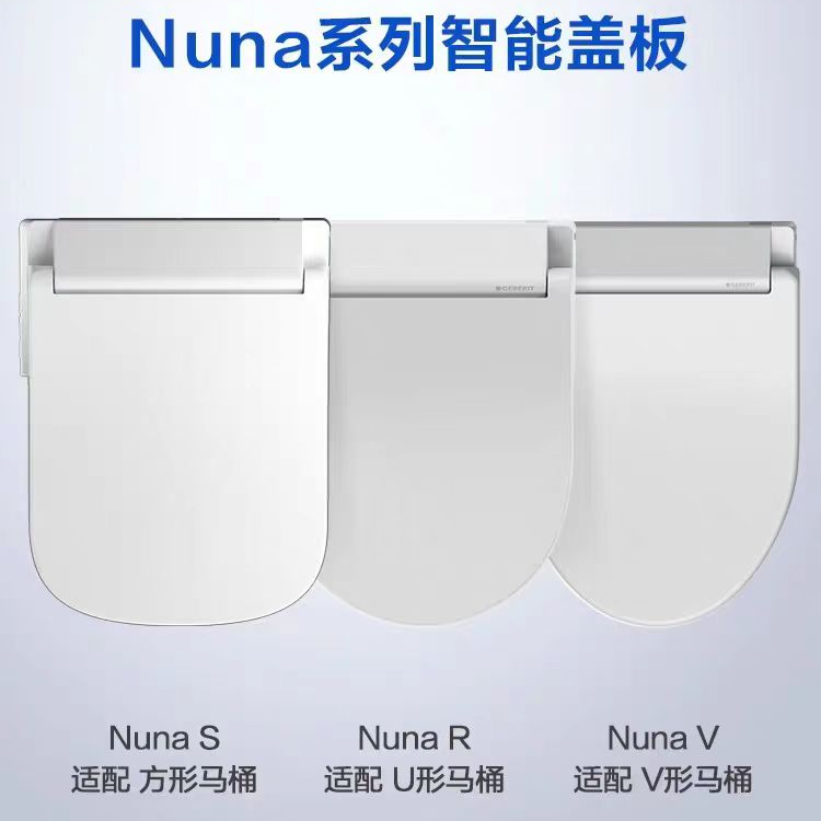 Geberit吉博力Nuna诺娜智能盖板全自动即热式坐便盖加热马桶圈