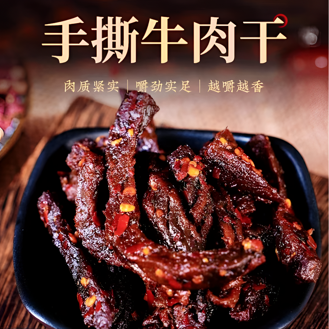 【安嬢嬢优品甄选】正宗云南特产牛干巴傣味手工炭烤麻辣纯牛肉干11