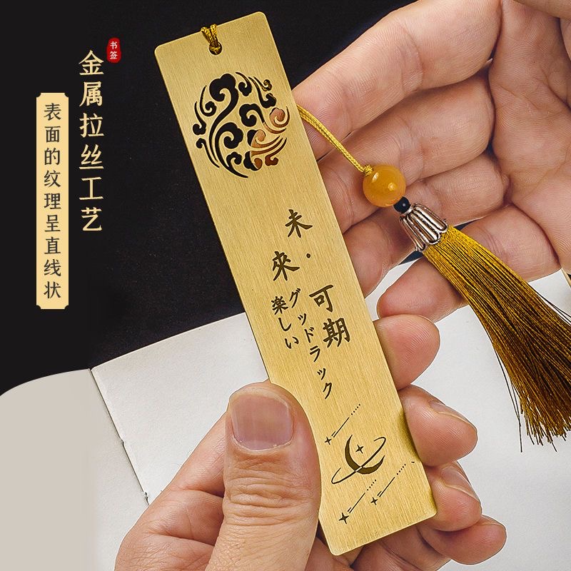 定制纹理黄铜质感刻字文艺学习简约中国风学生励志质感教师节礼物