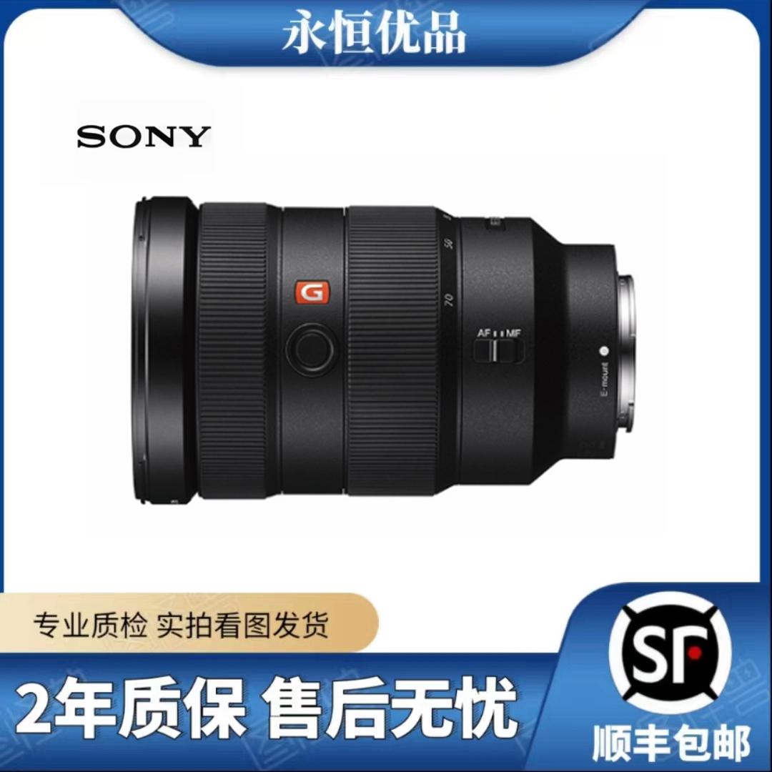 99新 Sony/索尼 24-70mm F2.8 GM 全画幅标准变焦G大师镜头