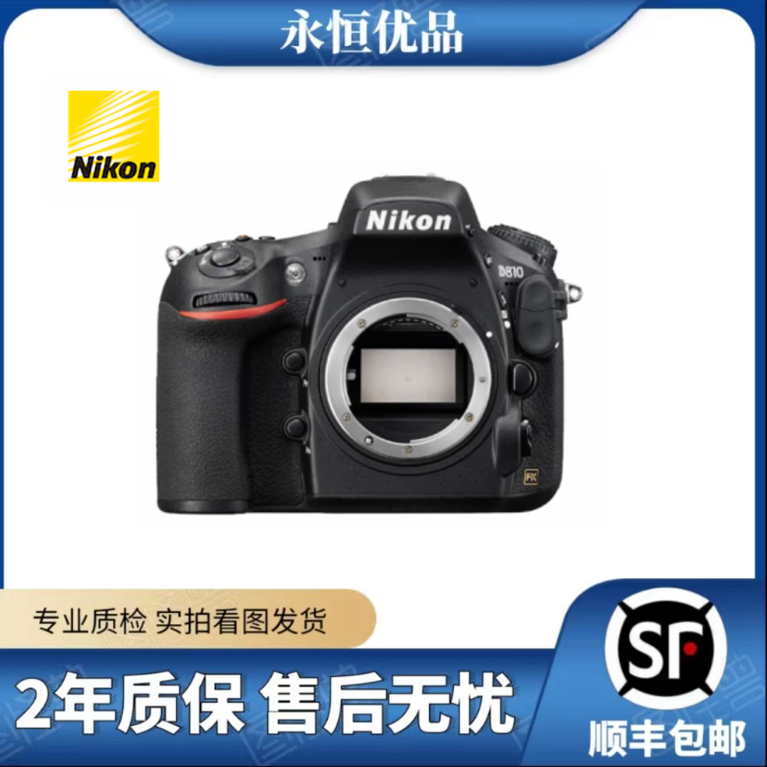 99新 Nikon/尼康 D810 全画幅专业级单反相机黑色摄影高清优品