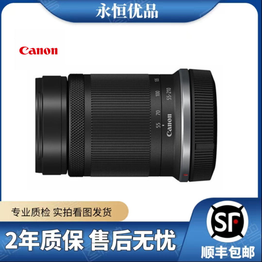 99新 Canon/佳能 RF55-210 半画幅微单长焦镜头