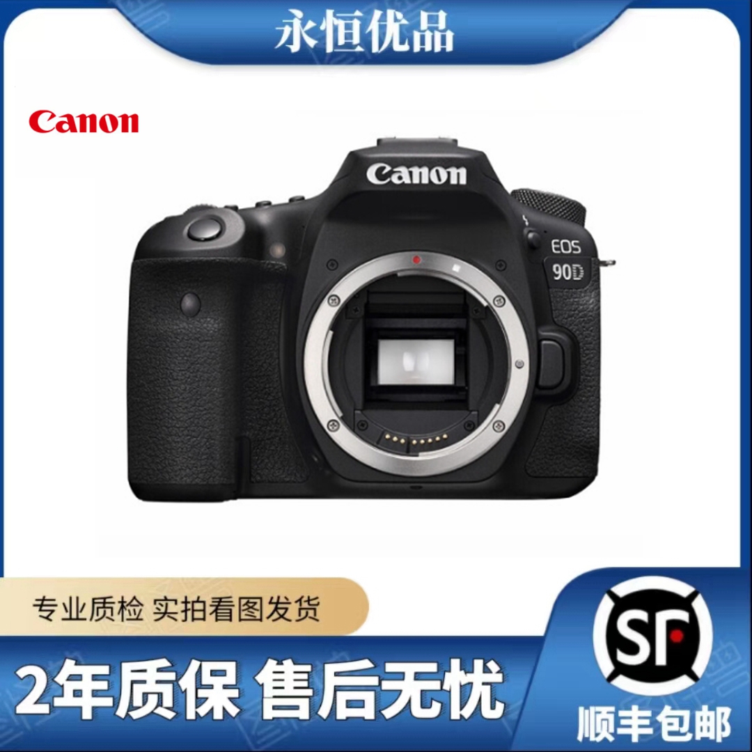 99新 Canon/佳能 90D 半画幅中高端单反相机拍照高清自拍优品照相