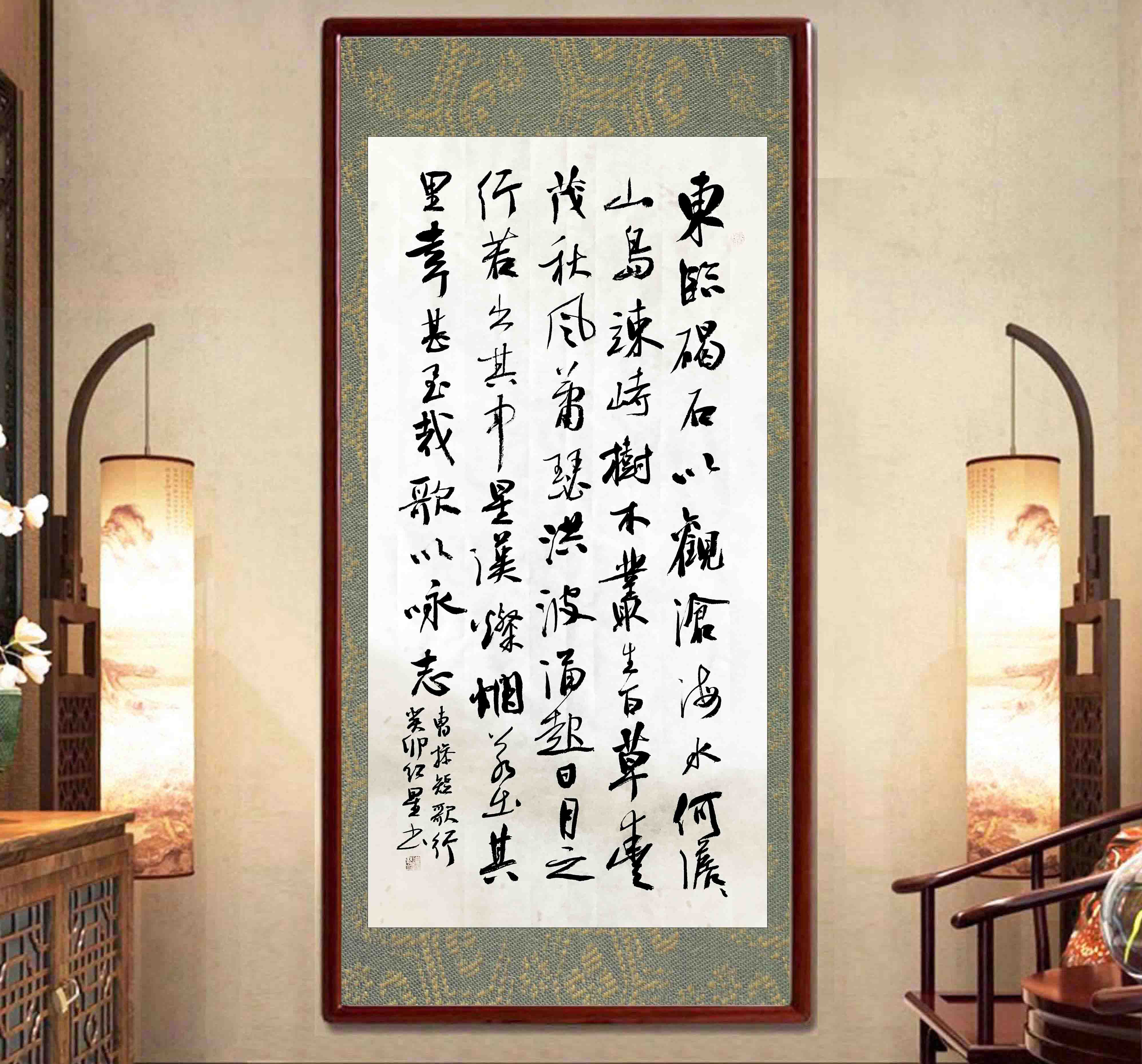 曹操《观沧海》四尺条幅 行书 字画 书法 真迹字画 书法作品 书画