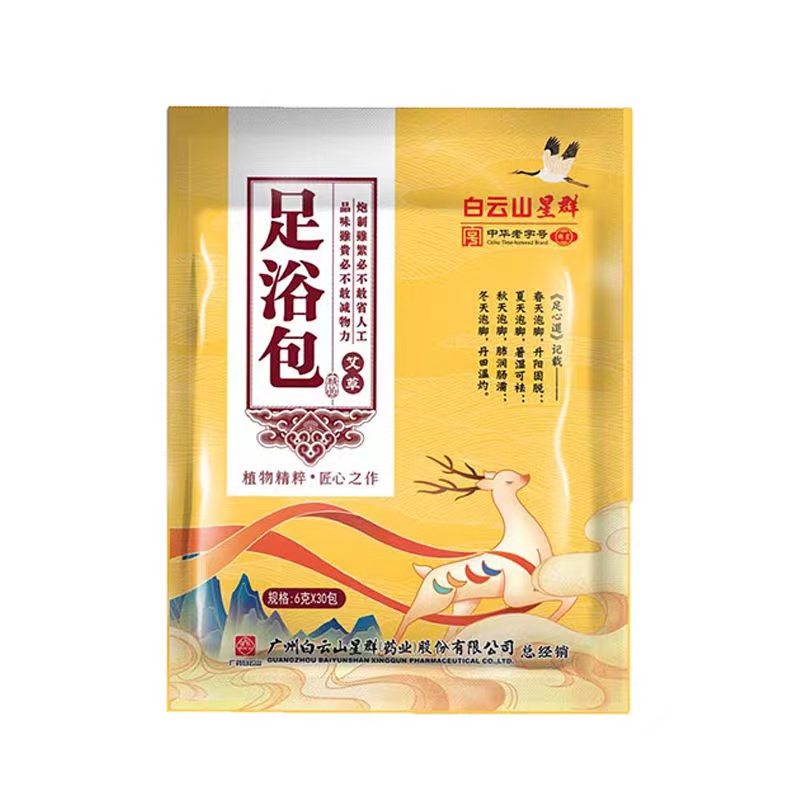 T131亗艾草足浴包2包丨商圈-润耳套商家