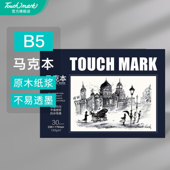 Touchmark马克本 B5画画本120g