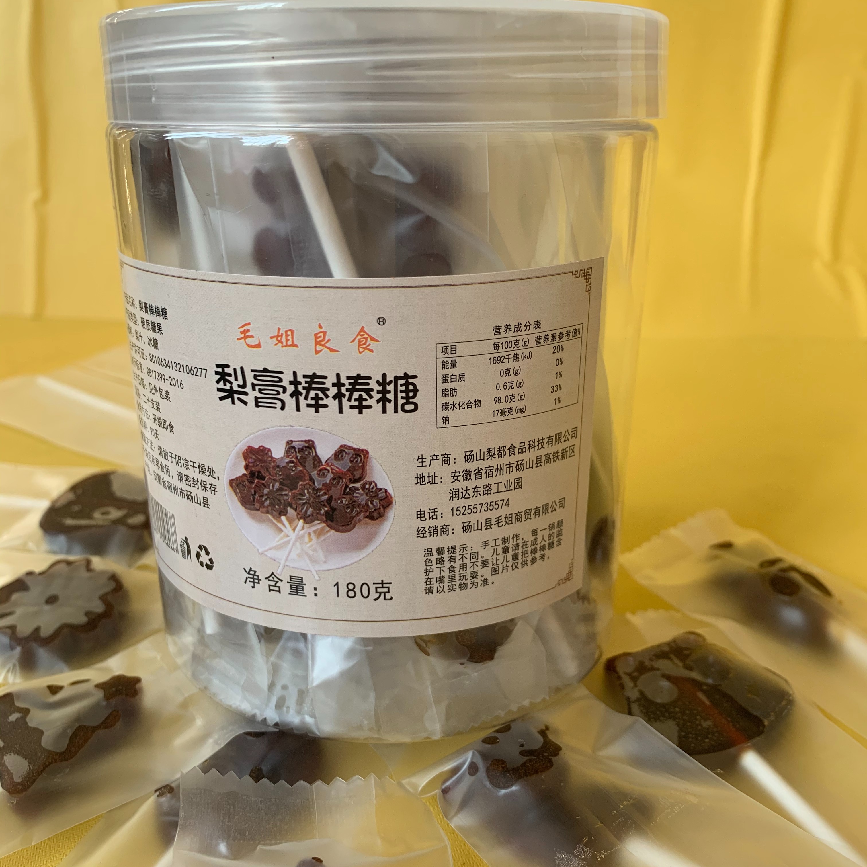 毛姐良食手工制作梨膏棒棒糖20支装