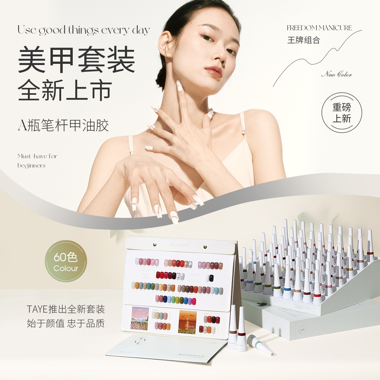 她叶A瓶套装新款春夏显白美甲甲油胶60色大套胶全套开店专用