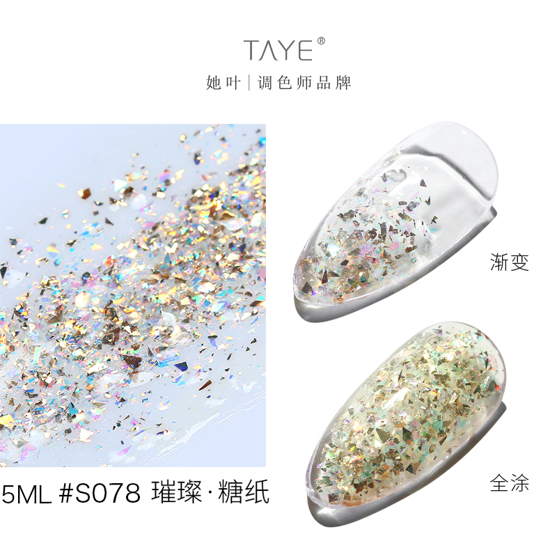 TAYE她叶小银管
