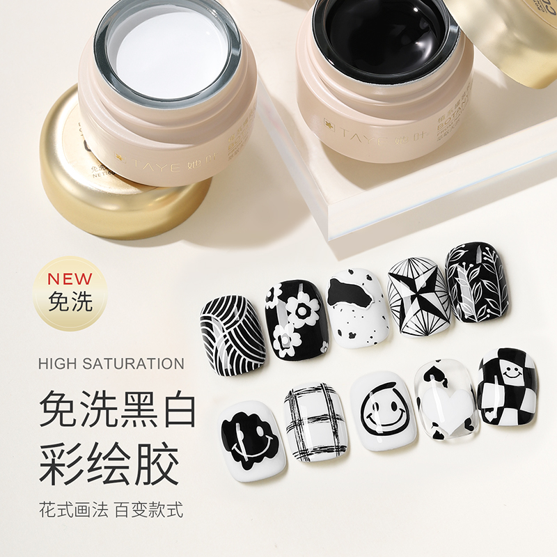 她叶美甲彩绘胶免洗法式绘画拉线勾边渐变加稠丝滑黑白彩绘胶美甲