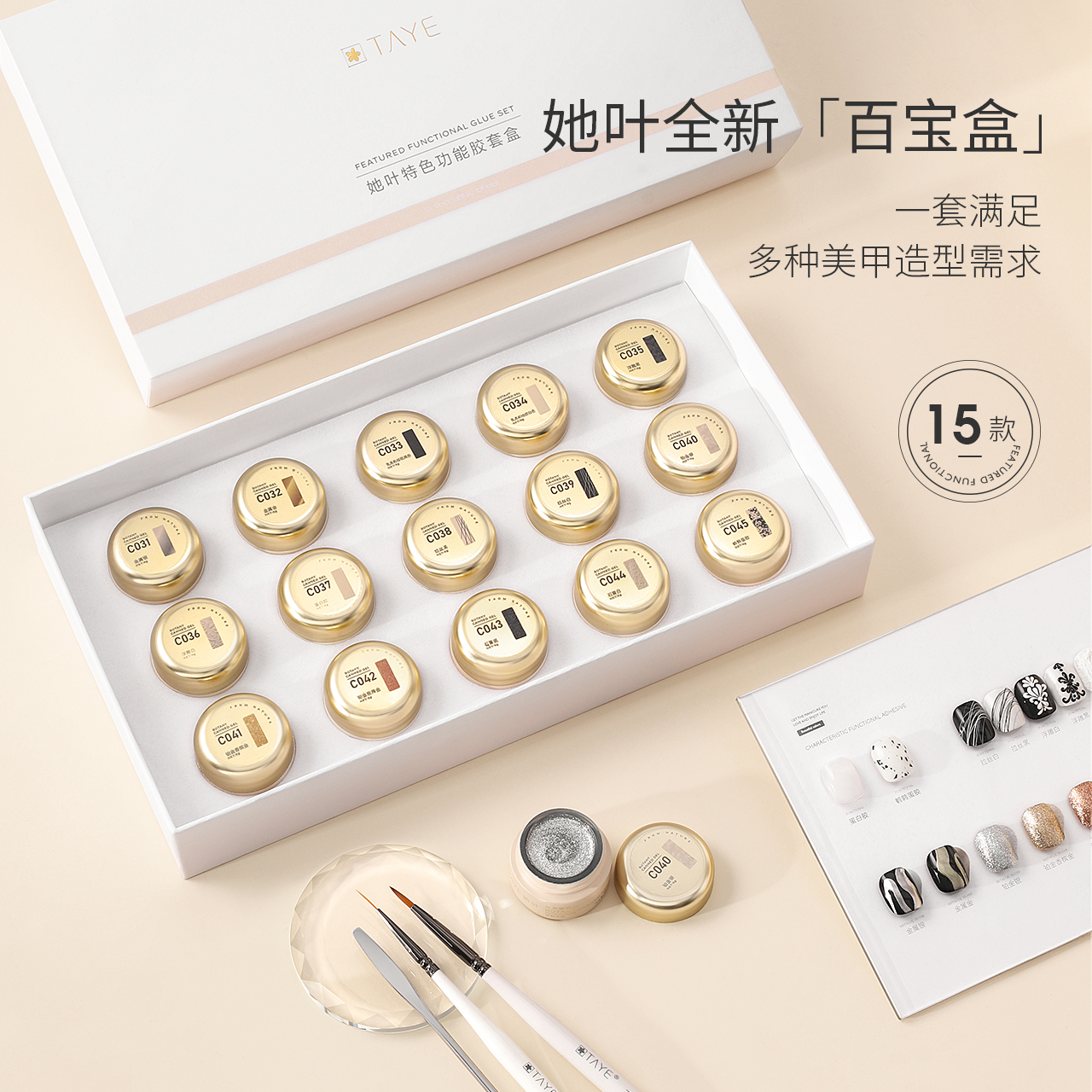 她叶彩绘胶套装美甲金属拉线浮雕立体彩绘胶15款多功能美甲百宝盒