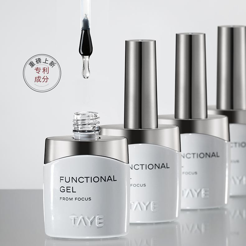 TAYE/她叶可剥底胶美甲功能胶钢化底胶磨砂镀晶封层大瓶套装15g