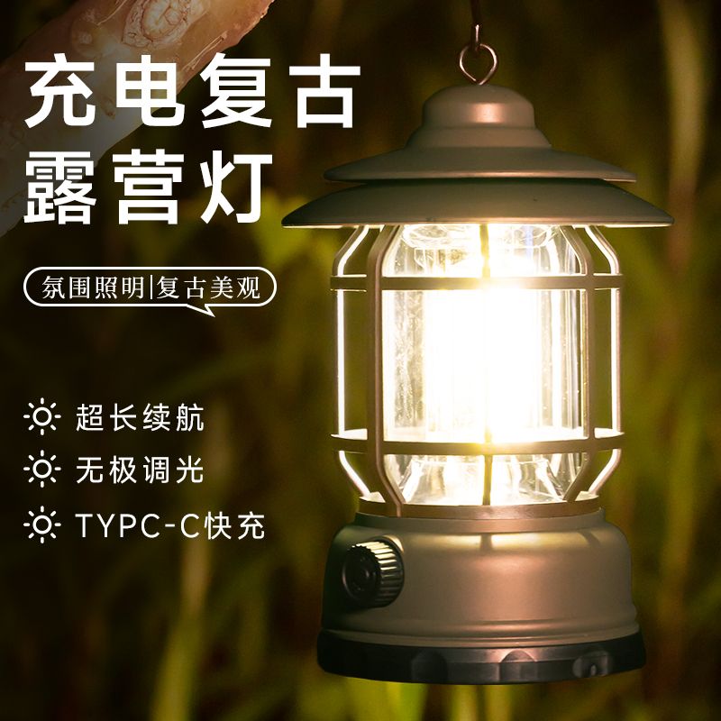 【好物分享】复古露营灯马灯帐篷野营营地户外充电氛围野外照明灯