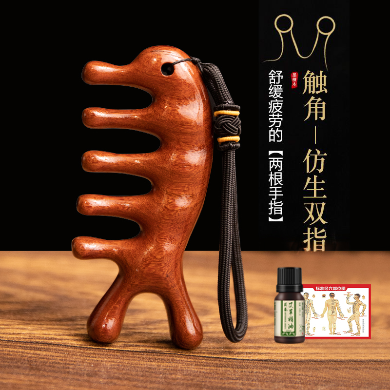 檀木经络按摩梳小巧梳子便携多功能头疗经络梳家用防静电男女通用