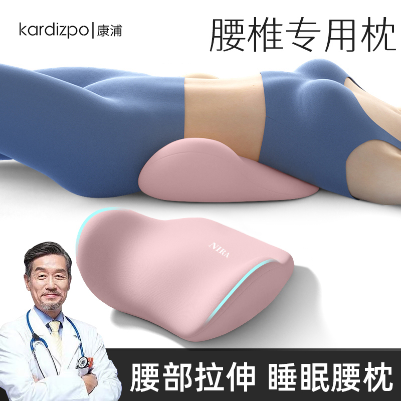 床上腰垫睡觉腰枕人体工学护腰腰椎平躺神器垫腰腰突睡眠专用腰托