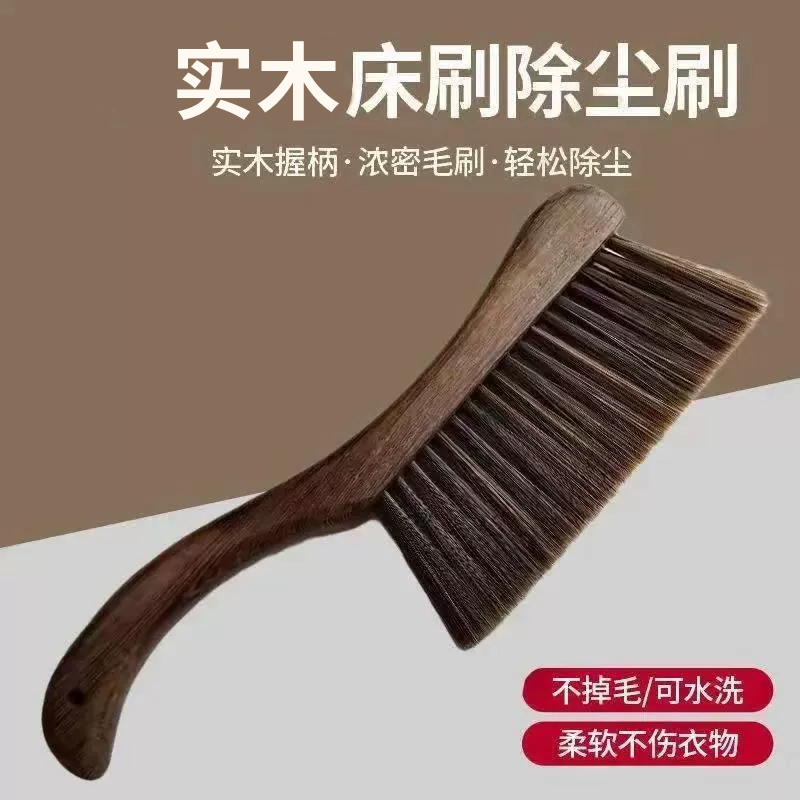 扫床刷防静电家用清洁扫床笤帚床上软毛刷子地毯扫灰尘神器DD001