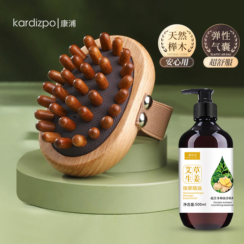 【送大瓶精油】榉木经络刷揉腰腹部腿肚子按摩刷身体刷全身美容院用