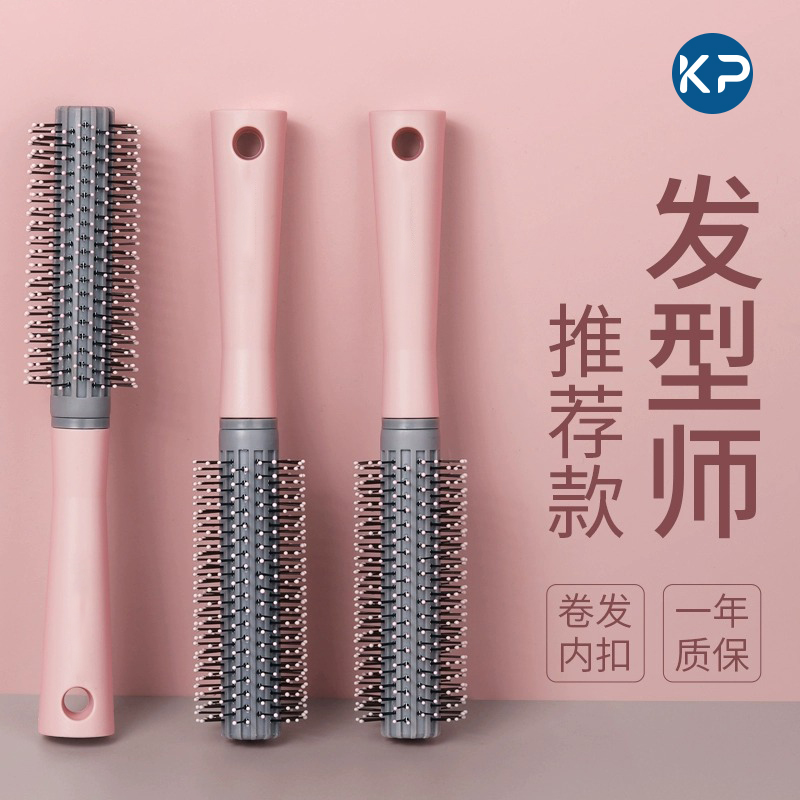 女士专用长发滚梳内扣棒卷发梳家用蓬松圆筒梳子发型师吹头发造型