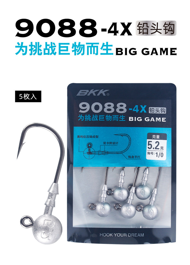 BKK圆形铅头钩9088-4倍加强软虫钩超宽钩门巨物铅头钩长度强度