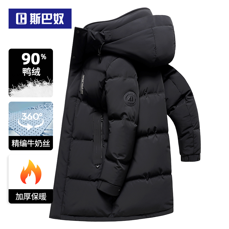 【新年战袍】加厚羽绒服男装中长款2025新款休闲连帽白鸭绒保暖外套