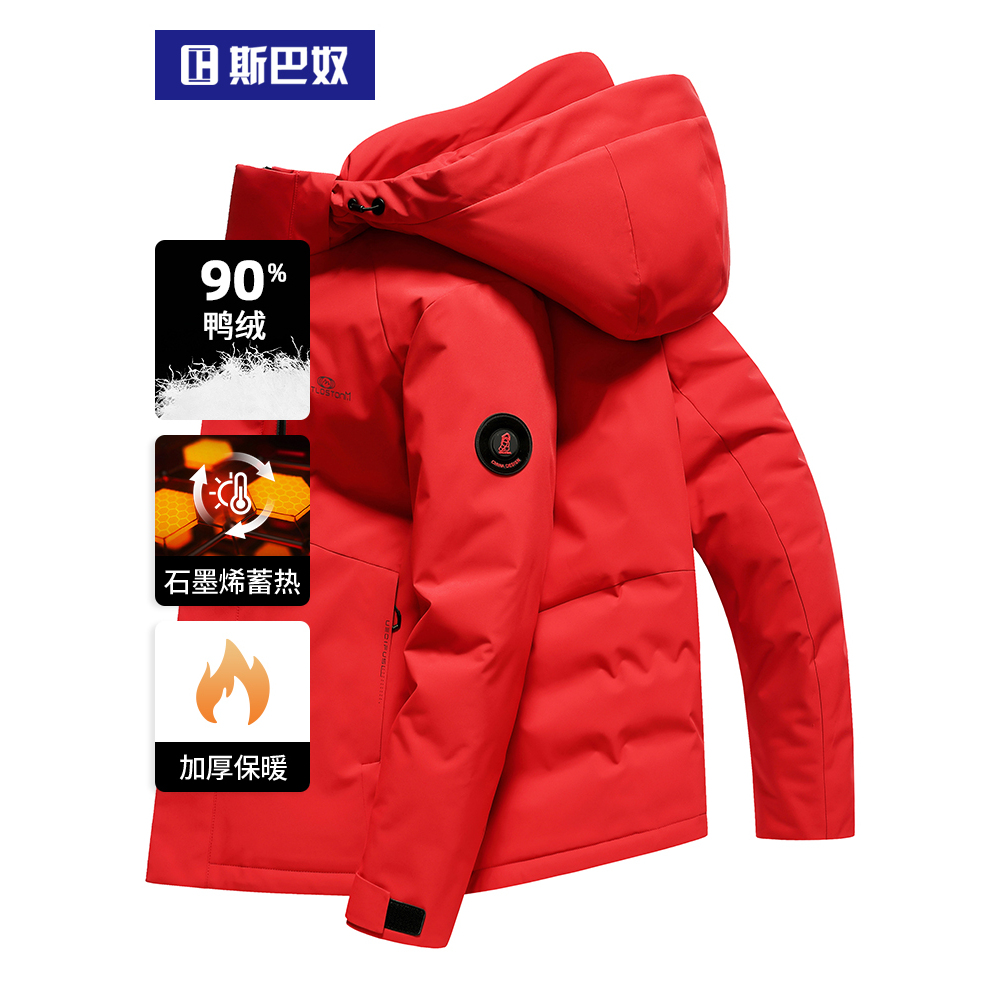 本命年红色加厚羽绒服男短款2025冬季新款白鸭绒保暖男装连帽外套