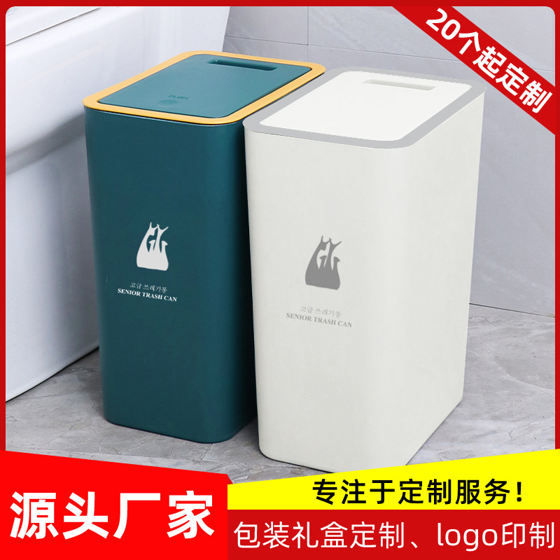 垃圾桶家用带盖按压式高颜值ins风大号卫生间厨房防臭夹缝垃圾桶