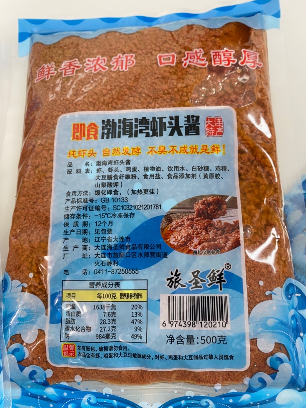 即食渤海湾虾头酱每袋500克