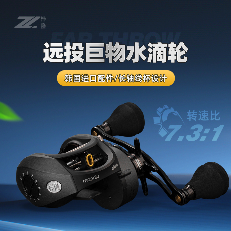 梓隆蛮牛四代金属水滴轮雷强轮远投防炸线打黑鱼轮海钓轮路亚轮