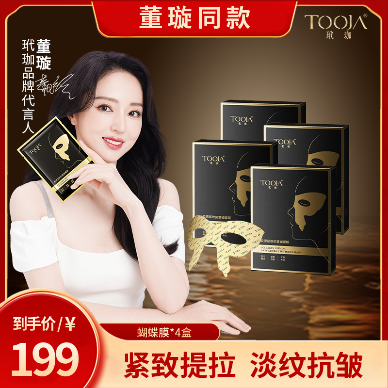 【达人】全脸淡纹紧致提拉 蝴蝶眼膜 眼周问题 法令纹 脸松垮 塑颜