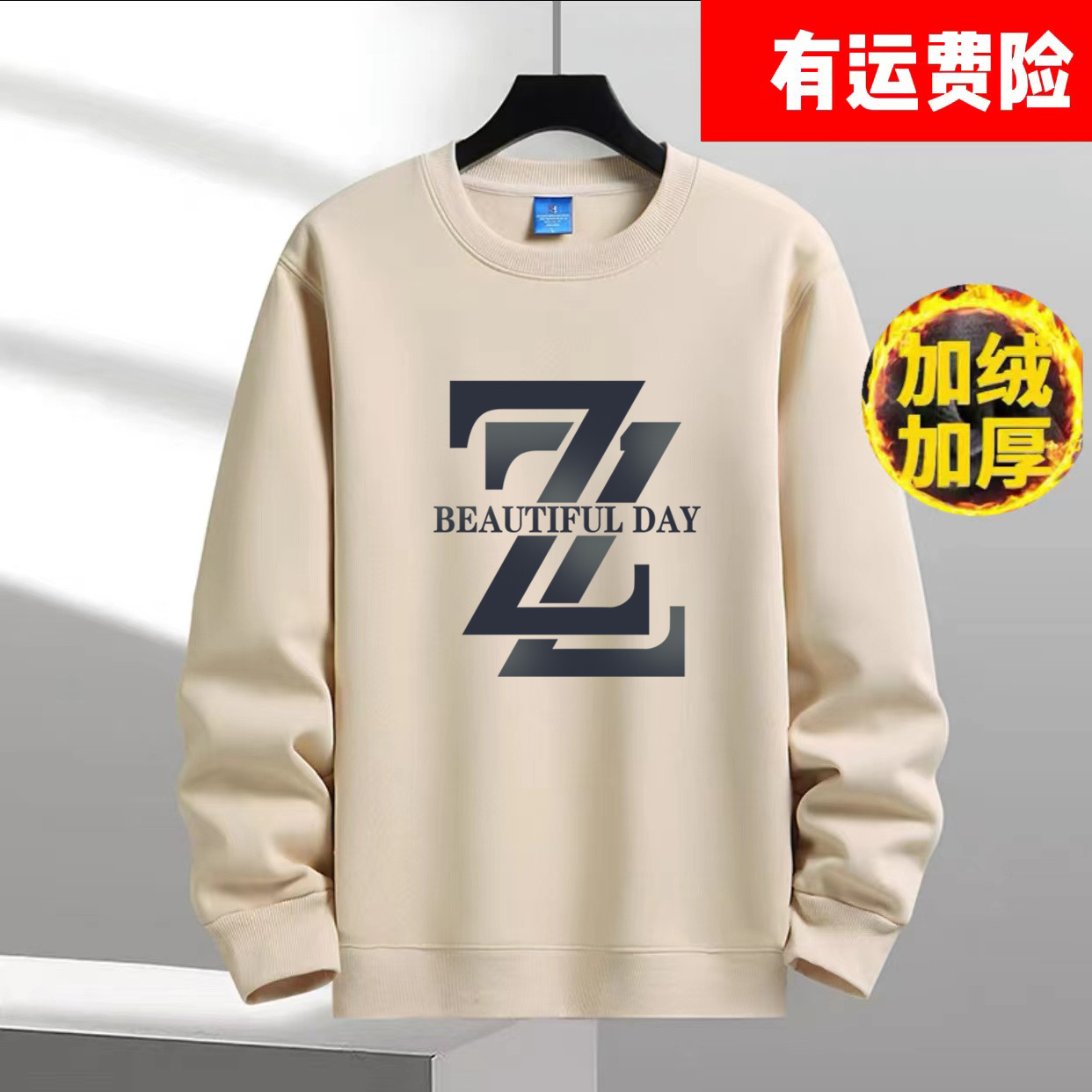 重磅新疆棉加绒加厚品质圆领卫衣男女同款潮流宽松百搭男上衣