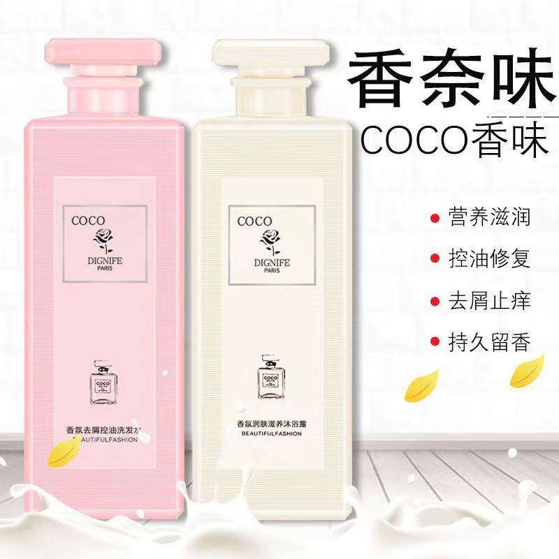 【持久留香】香氛COCO香型沐浴露洗发水男女通用香体滋润全身家庭