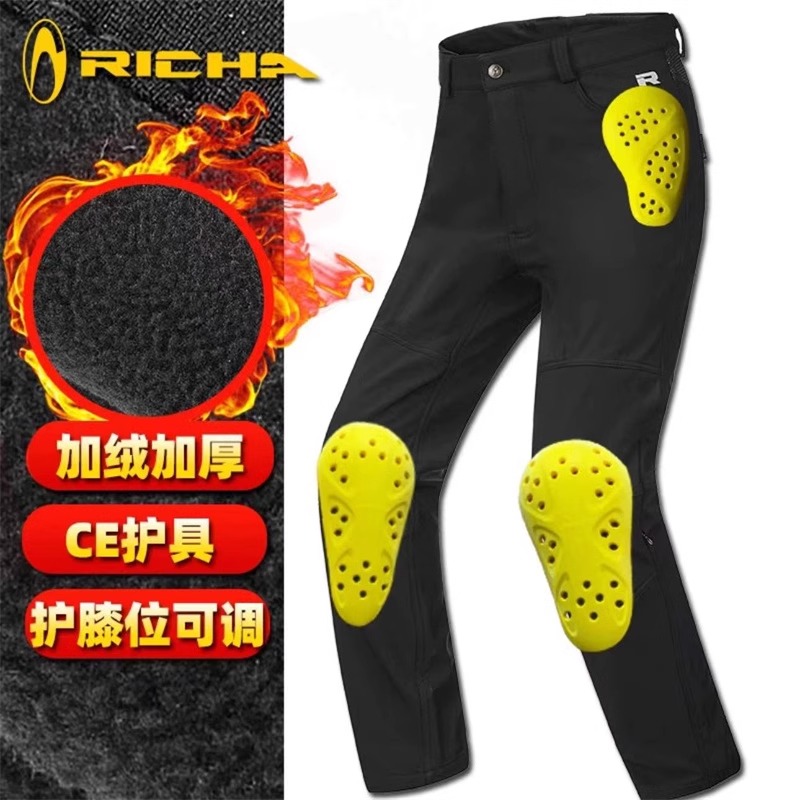 清仓RICHA摩托车骑行裤男秋冬季保暖加绒防水机车骑士骑行装备