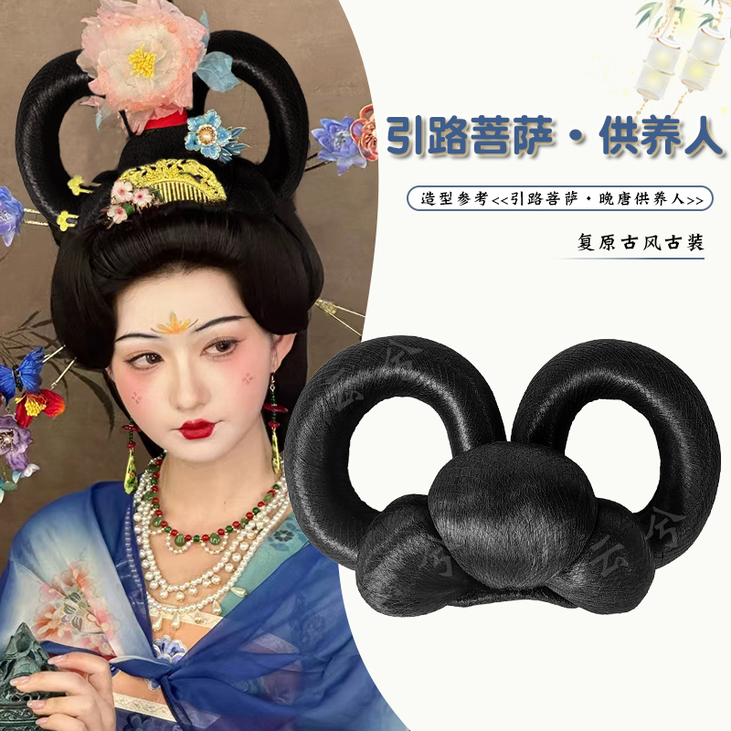 汉服假发包复原引路菩萨晚唐供养人可变形大唐女子唐风古风造型