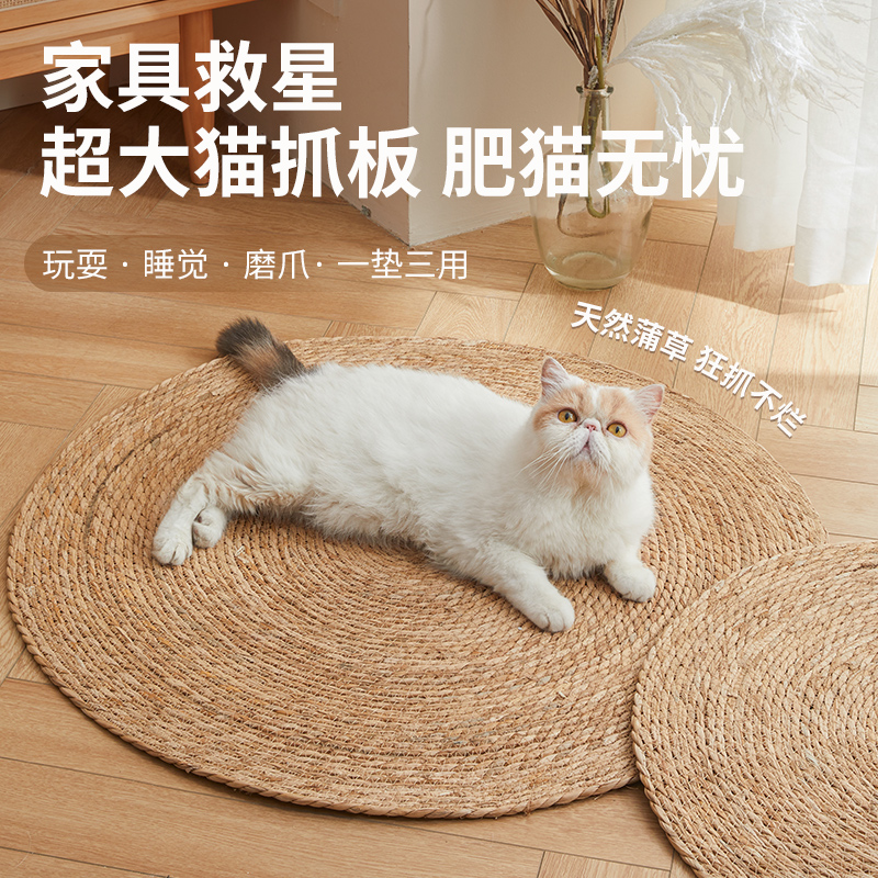【蒲草升级】宠物猫咪蒲草垫子四季通用凉席宠物圆地垫猫抓耐磨透气