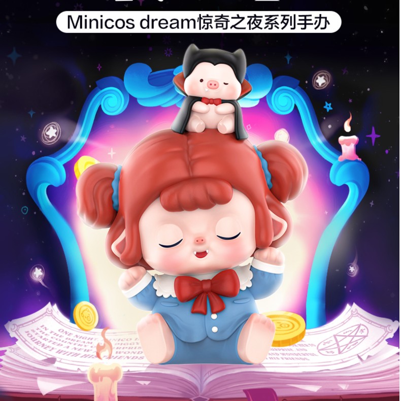 【拆盒】MINICO惊奇之夜系列我的小公主玩具派对异想世界盲盒