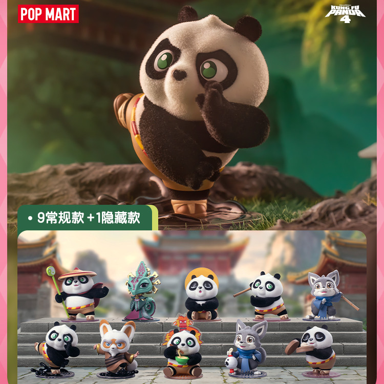 【拆盒】POP泡泡 环球功夫熊猫系列手办盲盒潮流时尚玩具礼物